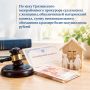 По иску Грязинского межрайонного прокурора суд взыскал с женщины, обналичившей материнский капитал, сумму неосновательного обогащения в размере более полумиллиона рублей