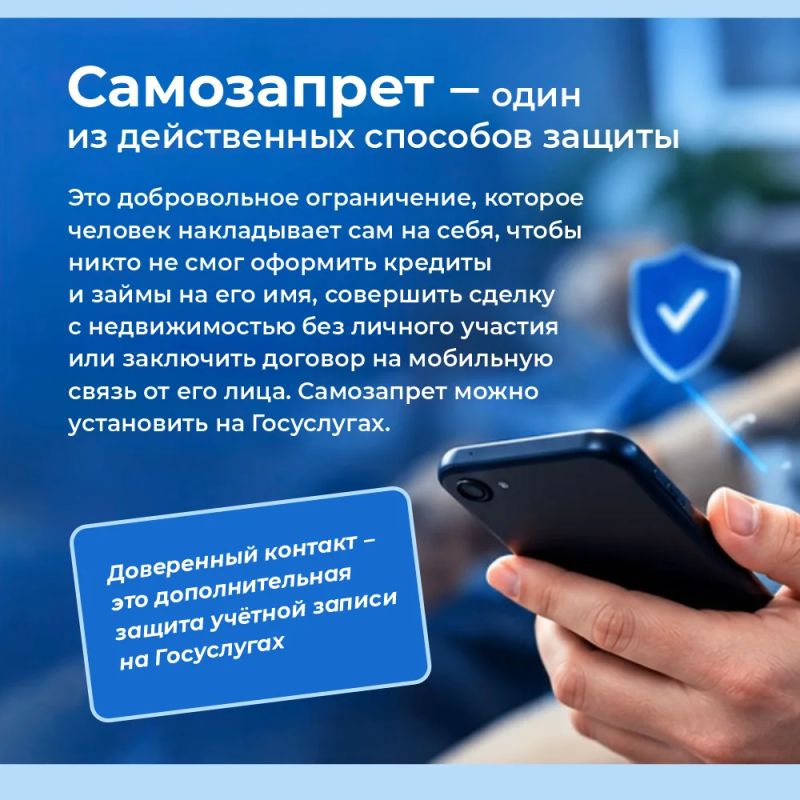 На Госуслугах запустили сервис по защите от мошенников На Госуслугах запустили сервис по защите от мошенников