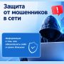 На Госуслугах запустили сервис по защите от мошенников