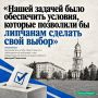 Липчане могли спокойно сделать свой выбор