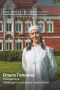 Игорь Артамонов: Умница, красавица и дважды всероссийская чемпионка