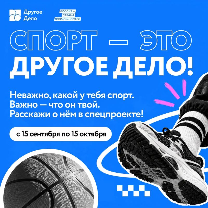 Бег, футбол, танцы, плавание…