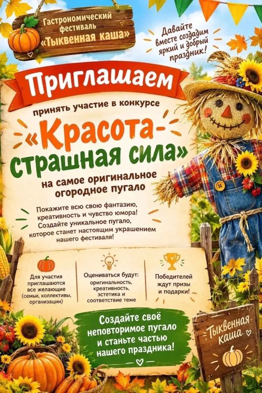 В эту субботу липчан приглашают на гастрономический фестиваль «Тыквенная каша» в Матырском В эту субботу липчан приглашают на гастрономический фестиваль «Тыквенная каша» в Матырском