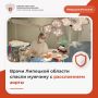 Врачи Липецкой области спасли мужчину с расслоением аорты