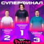 Липчанин Артём Симонов — абсолютный чемпион России по фиджитал-спорту