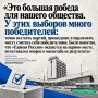 Все парламентские партии нашли своего избирателя