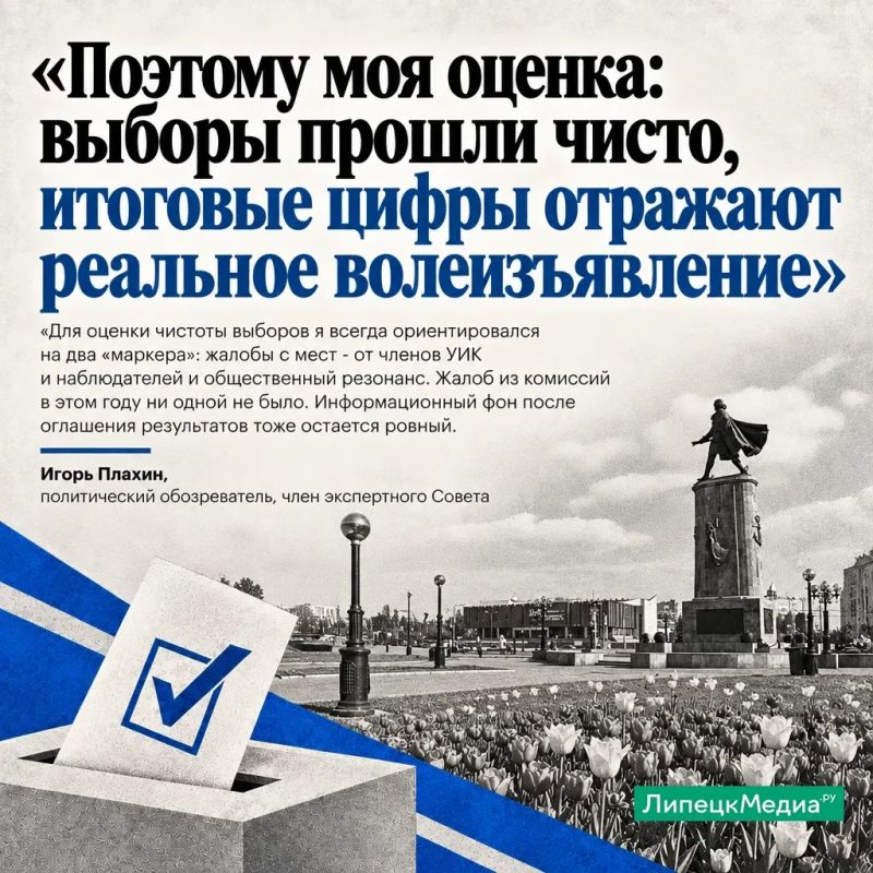 Выборы прошли спокойно в Липецкой области
