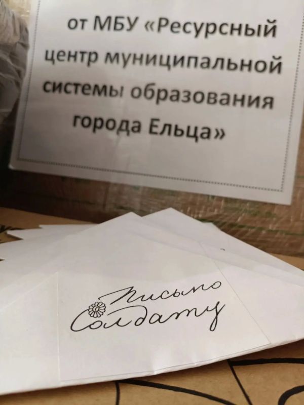 «Нашим солдатам от образования города Ельца» «Нашим солдатам от образования города Ельца»