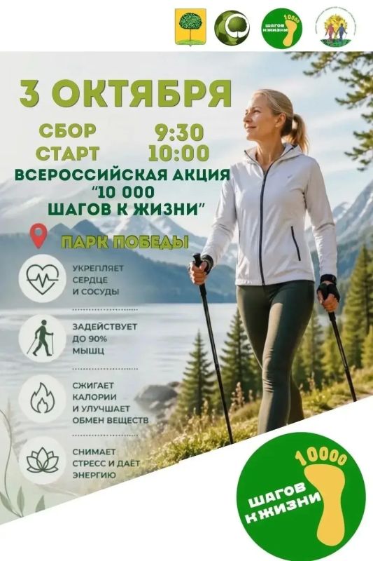 Осень – идеальное время, чтобы добавить в жизнь немного движения