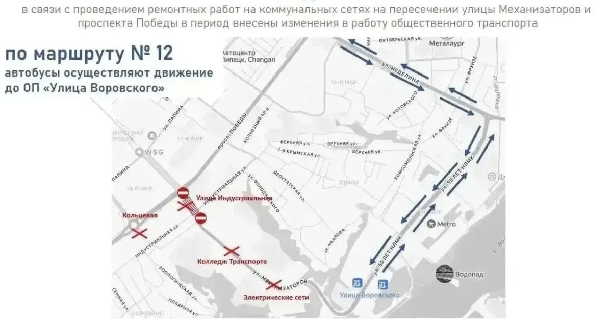 Движение по улице Механизаторов от пересечения с проспектом Победы до пересечения с улицей Индустриальной остается перекрытым до 3 октября Движение по улице Механизаторов от пересечения с проспектом Победы до пересечения с улицей Индустриальной остается перекрытым до 3 октября