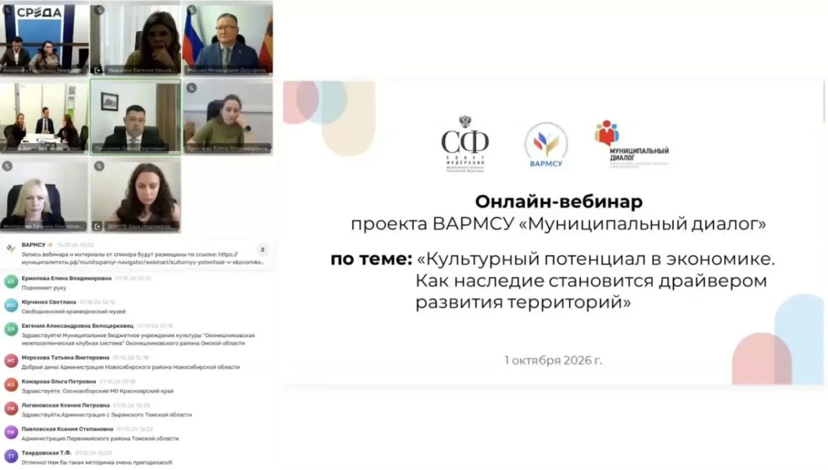 Евгения Уваркина: Как наследие становится драйвером развития территорий Евгения Уваркина: Как наследие становится драйвером развития территорий