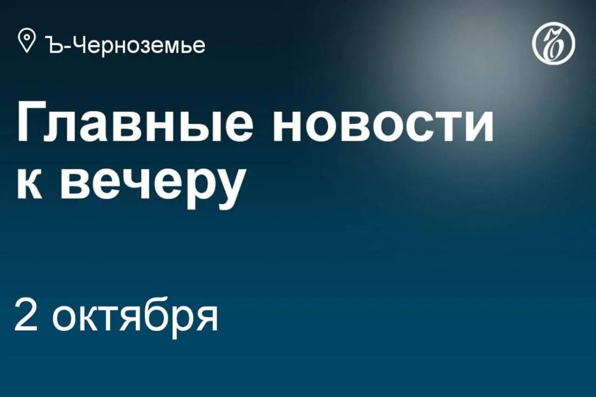 Министерство лесного хозяйства Воронежской области возглавил бывший начальник управления Госавтоинспекции регионального главка МВД Евгений Шаталов