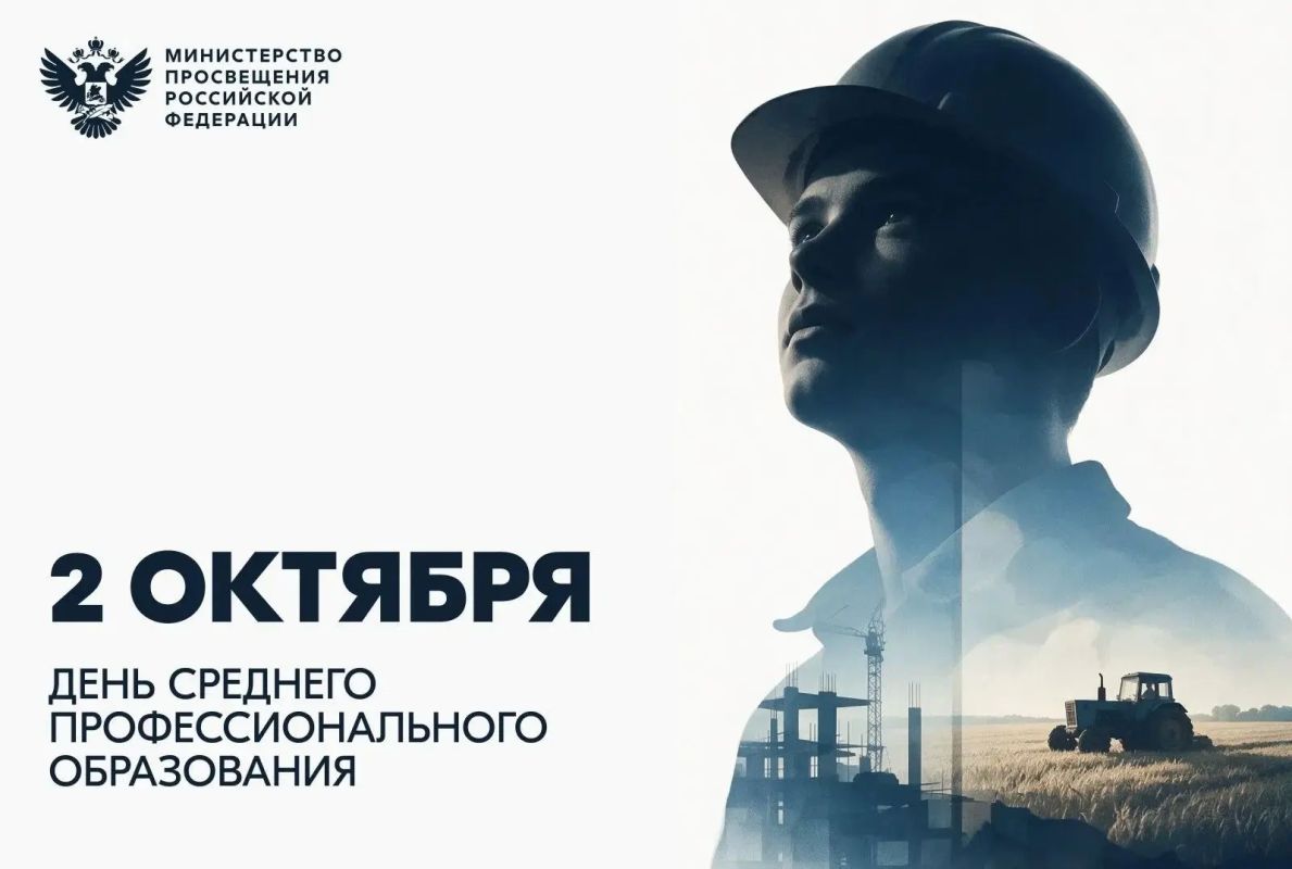 Поздравление Министра просвещения РФ Сергея Кравцова с Днём среднего профессионального образования