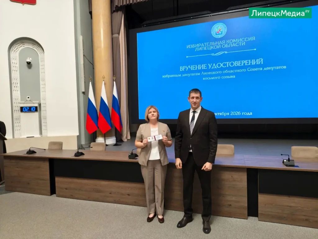 Мандаты вручили избранным депутатам Липецкого облсовета Мандаты вручили избранным депутатам Липецкого облсовета