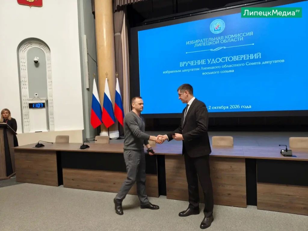 Мандаты вручили избранным депутатам Липецкого облсовета Мандаты вручили избранным депутатам Липецкого облсовета