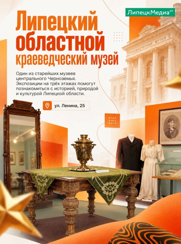 В Липецке полно классных мест, куда можно сходить с детьми: и чтобы весело провести время, и чтобы узнать чтото новое