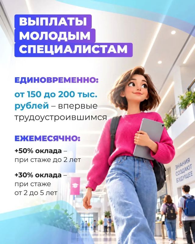 Не только зарплату, но и многочисленные меры поддержки получают учителя в ЛО. Все льготы от подъемных выплат молодым специалистам до доплат за нагрузку – в карточках Не только зарплату, но и многочисленные меры поддержки получают учителя в ЛО. Все льготы от подъемных выплат молодым специалистам до доплат за нагрузку – в карточках