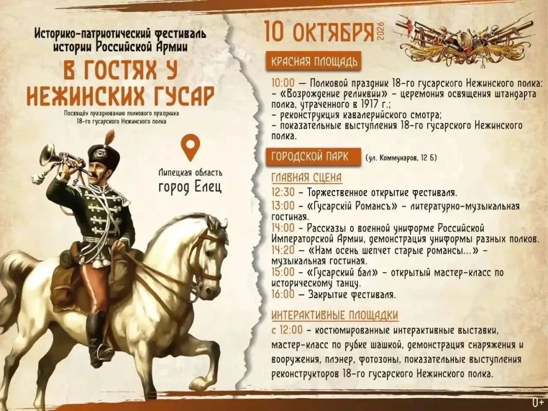 Каждой субботе – по своему фестивалю в Ельце