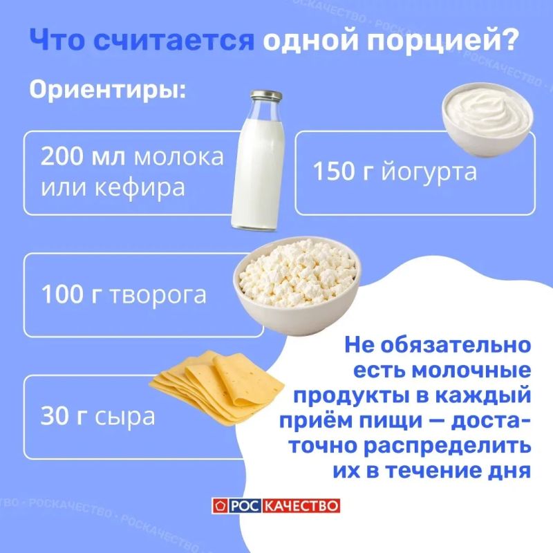 Сколько молочных продуктов можно потреблять в день? Сколько молочных продуктов можно потреблять в день?