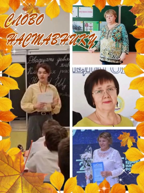 Учитель Эльвира Хасанова из №2 г. Лебедяни присоединилась к акции "Слово наставнику"