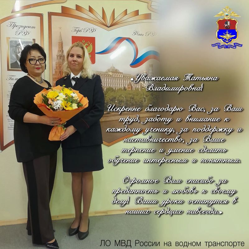 #МойНаставник #ПолицейскийУчителю