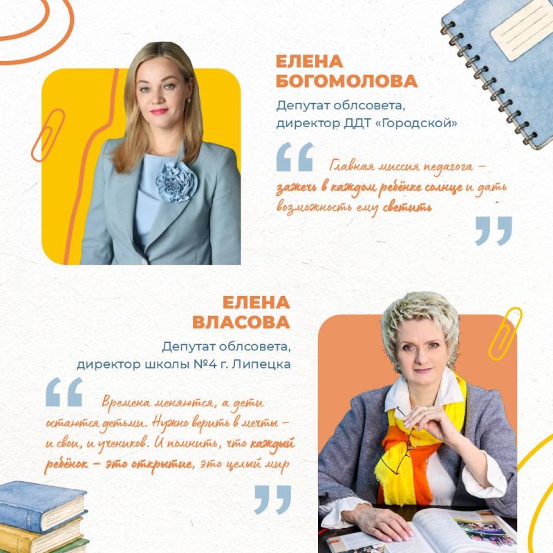 Сегодня в стране отмечается День учителя