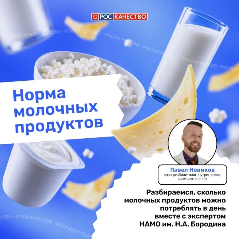 Сколько молочных продуктов можно потреблять в день?