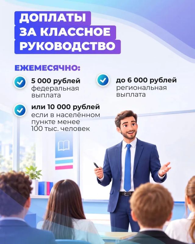 Не только зарплату, но и многочисленные меры поддержки получают учителя в ЛО. Все льготы от подъемных выплат молодым специалистам до доплат за нагрузку – в карточках Не только зарплату, но и многочисленные меры поддержки получают учителя в ЛО. Все льготы от подъемных выплат молодым специалистам до доплат за нагрузку – в карточках
