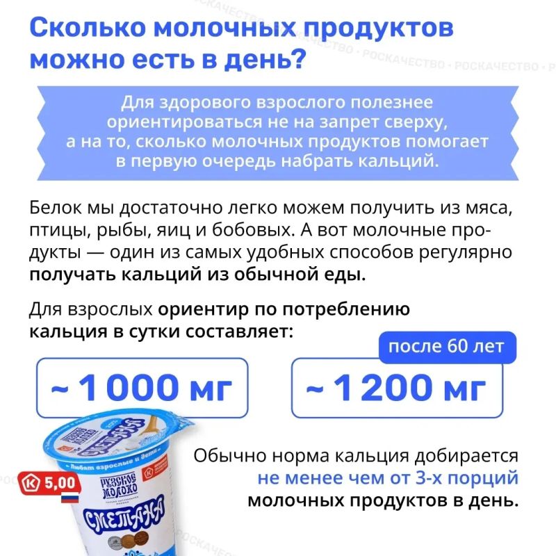 Сколько молочных продуктов можно потреблять в день? Сколько молочных продуктов можно потреблять в день?