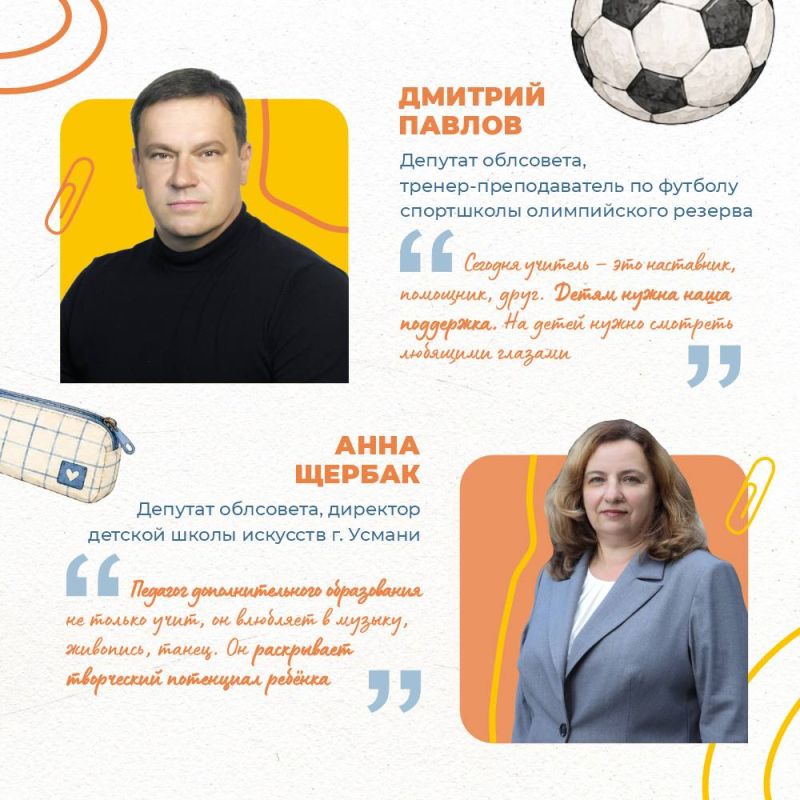 Сегодня в стране отмечается День учителя Сегодня в стране отмечается День учителя