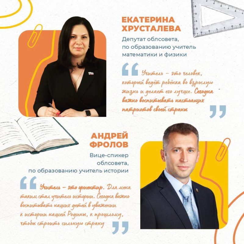 Сегодня в стране отмечается День учителя Сегодня в стране отмечается День учителя