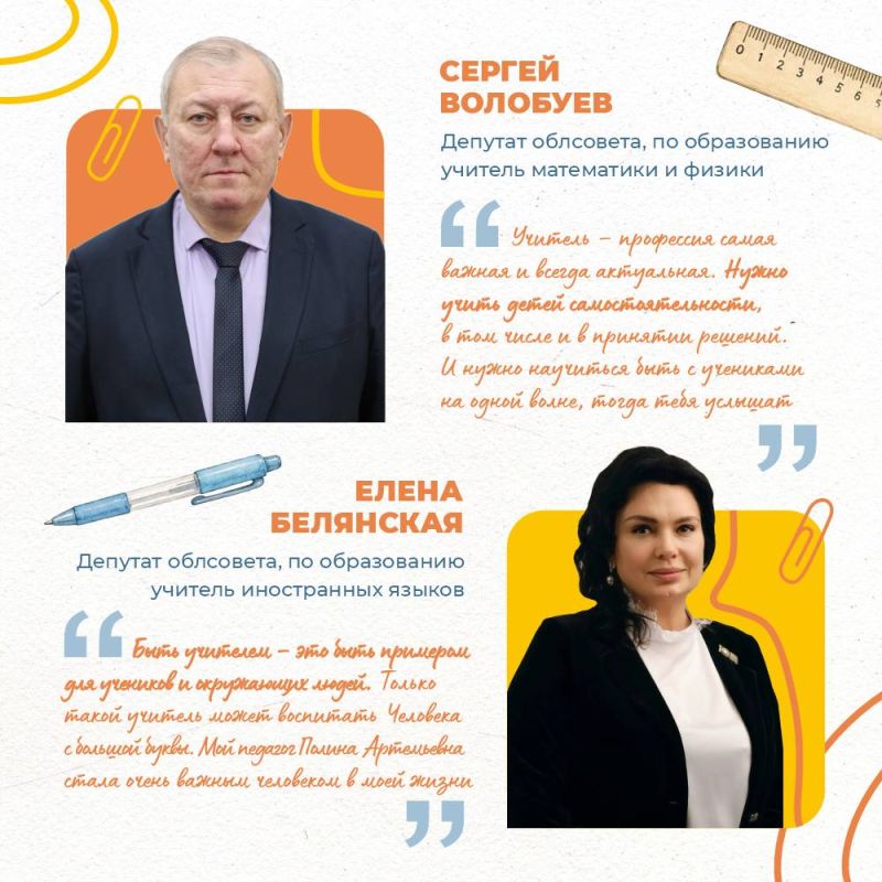 Сегодня в стране отмечается День учителя Сегодня в стране отмечается День учителя