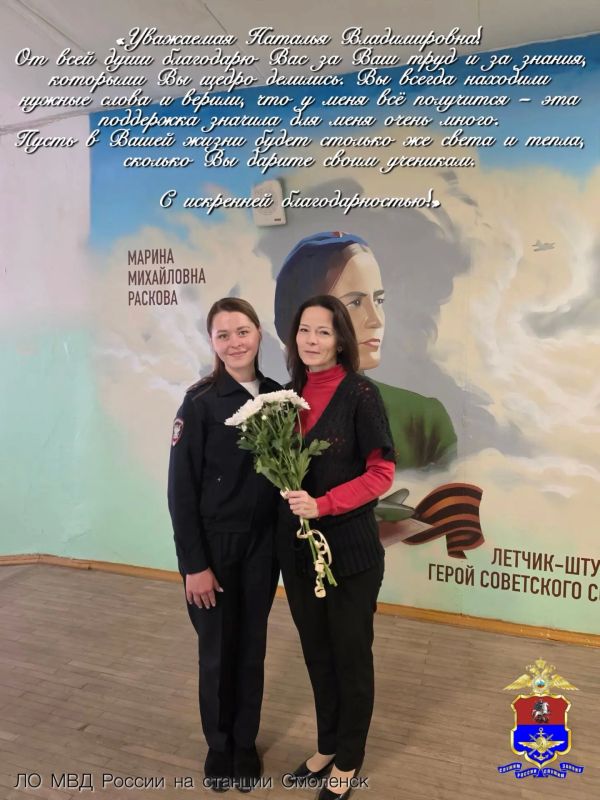 #МойНаставник #ПолицейскийУчителю #МойНаставник #ПолицейскийУчителю