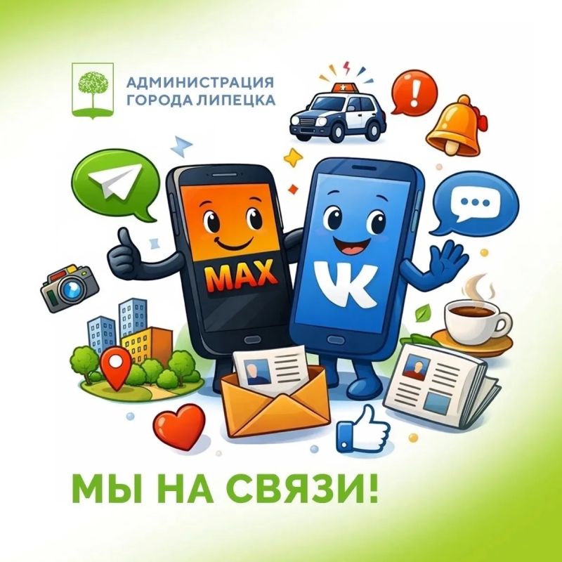 Где искать городские новости?