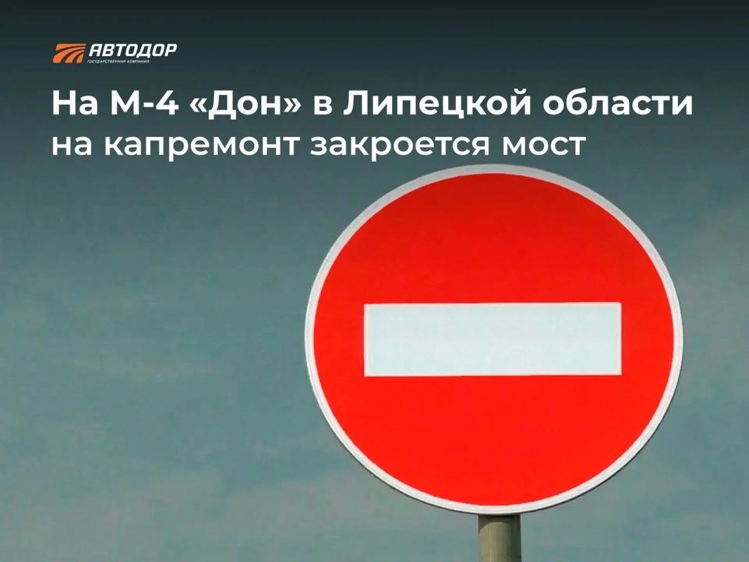 Лавский мост в Липецкой области будет закрыт на капремонт с 12 октября 2026 года