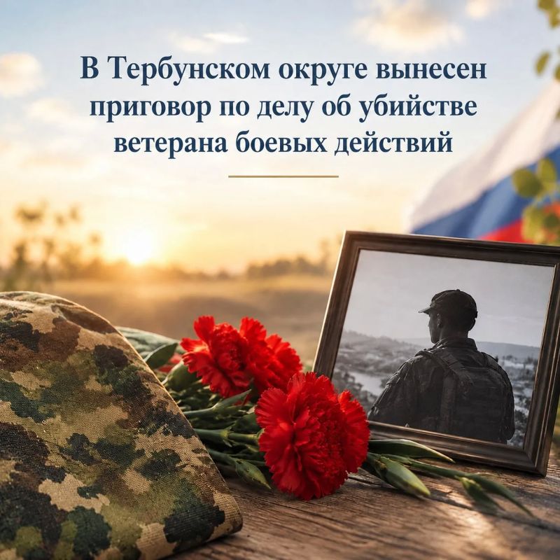 В Тербунском округе вынесен приговор по делу об убийстве ветерана боевых действий
