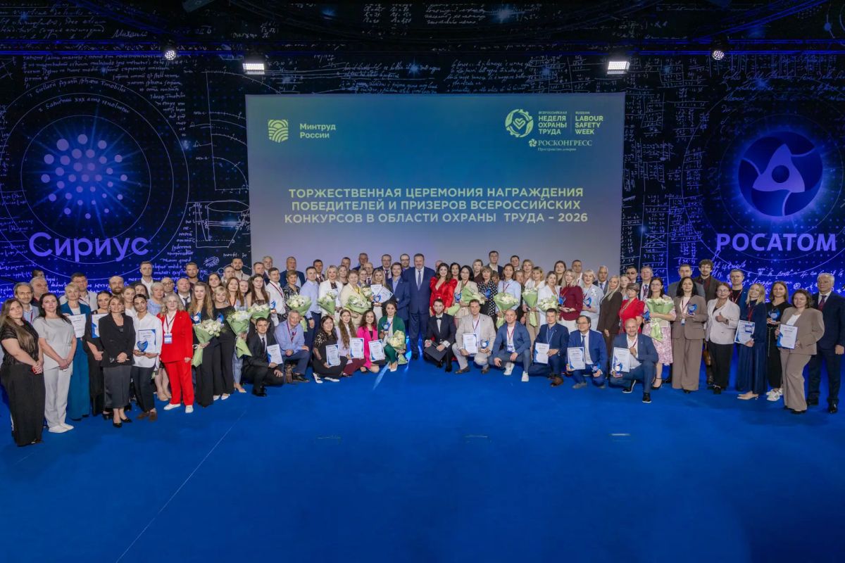 Лучшие специалисты в области охраны труда 2026