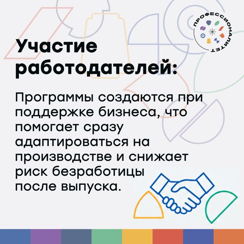 Профессионалитет: твой билет в профессию Профессионалитет: твой билет в профессию