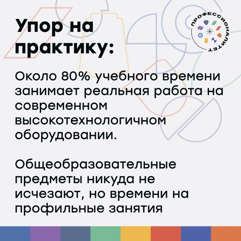 Профессионалитет: твой билет в профессию Профессионалитет: твой билет в профессию