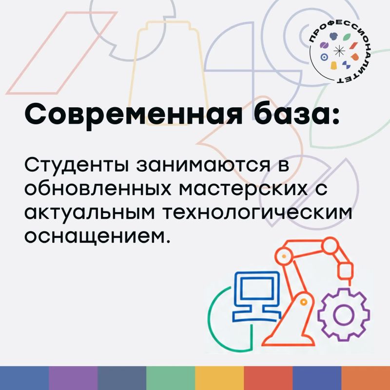 Профессионалитет: твой билет в профессию Профессионалитет: твой билет в профессию