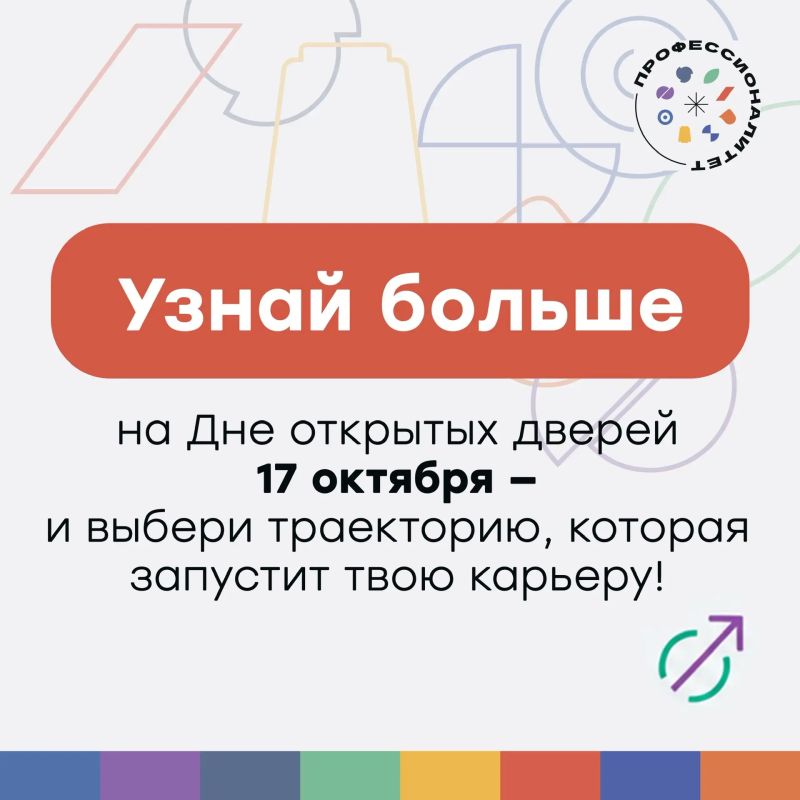 Профессионалитет: твой билет в профессию Профессионалитет: твой билет в профессию