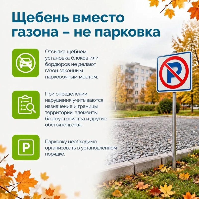 Где нельзя парковаться и что грозит за нарушение? Где нельзя парковаться и что грозит за нарушение?
