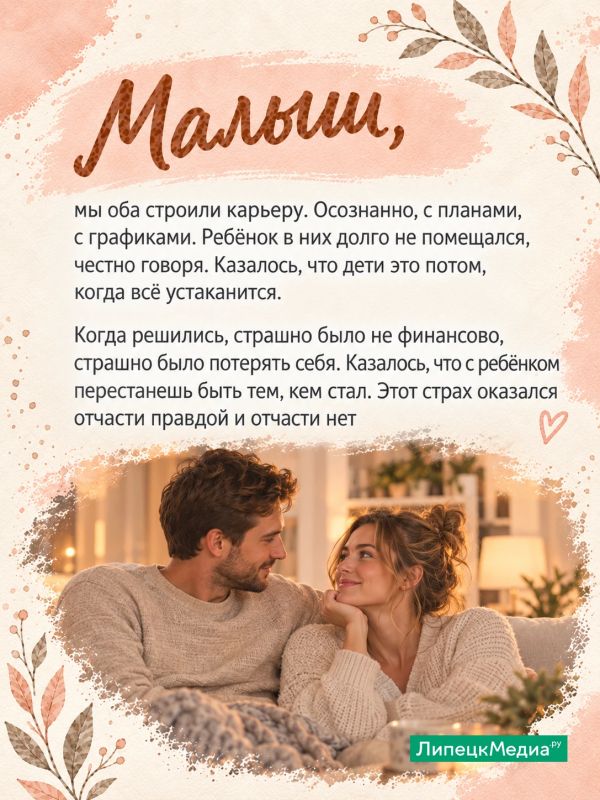 Олег говорит, что они с Еленой оба из тех людей, у которых всегда есть план: карьера, проекты, цели на год вперёд
