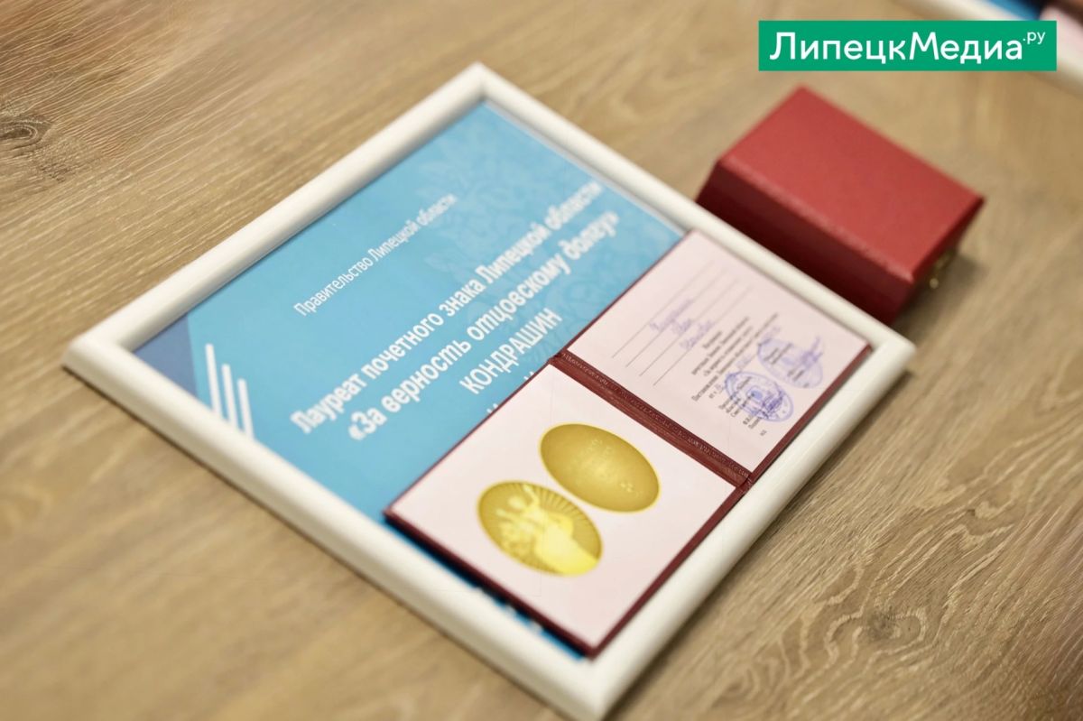 Лучшим отцам Липецкой области вручили награды Лучшим отцам Липецкой области вручили награды