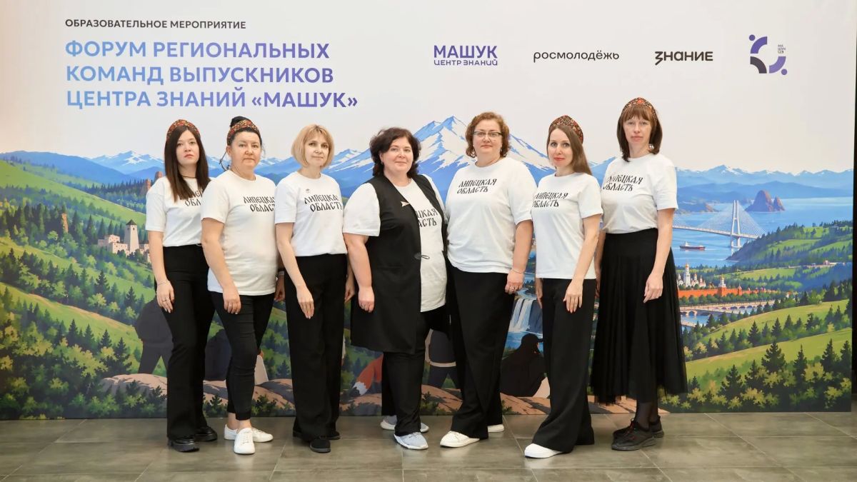 Завершен первый форум региональных команд выпускников центра знаний «Машук» Завершен первый форум региональных команд выпускников центра знаний «Машук»