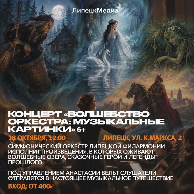 Куда сходить в Липецке на этих выходных? Куда сходить в Липецке на этих выходных?