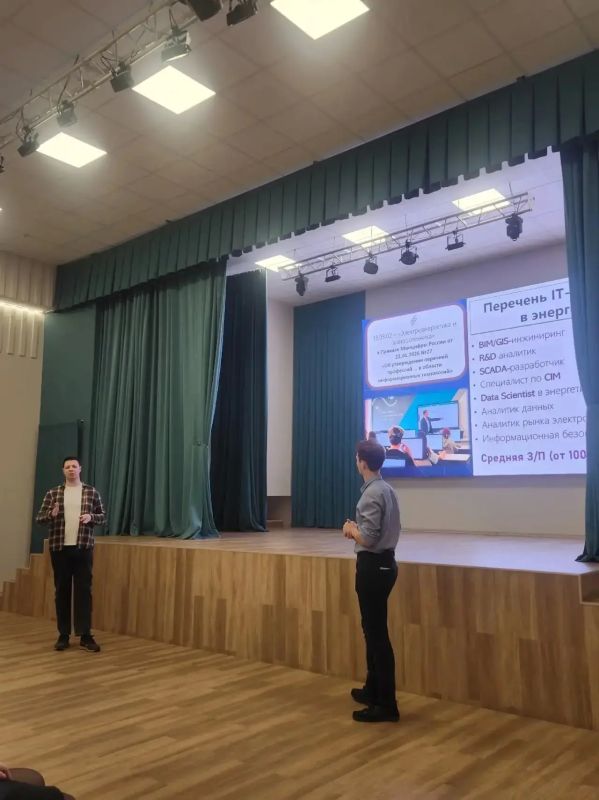 Профориентационная встреча в школе №33: знакомство с энергетикой Профориентационная встреча в школе №33: знакомство с энергетикой
