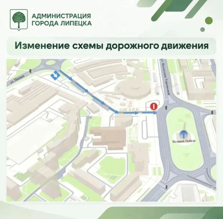Одностороннее движение ввели на двух улицах Липецка Одностороннее движение ввели на двух улицах Липецка