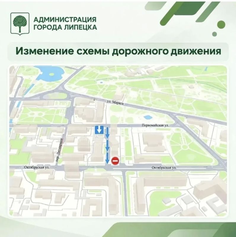 Одностороннее движение ввели на двух улицах Липецка