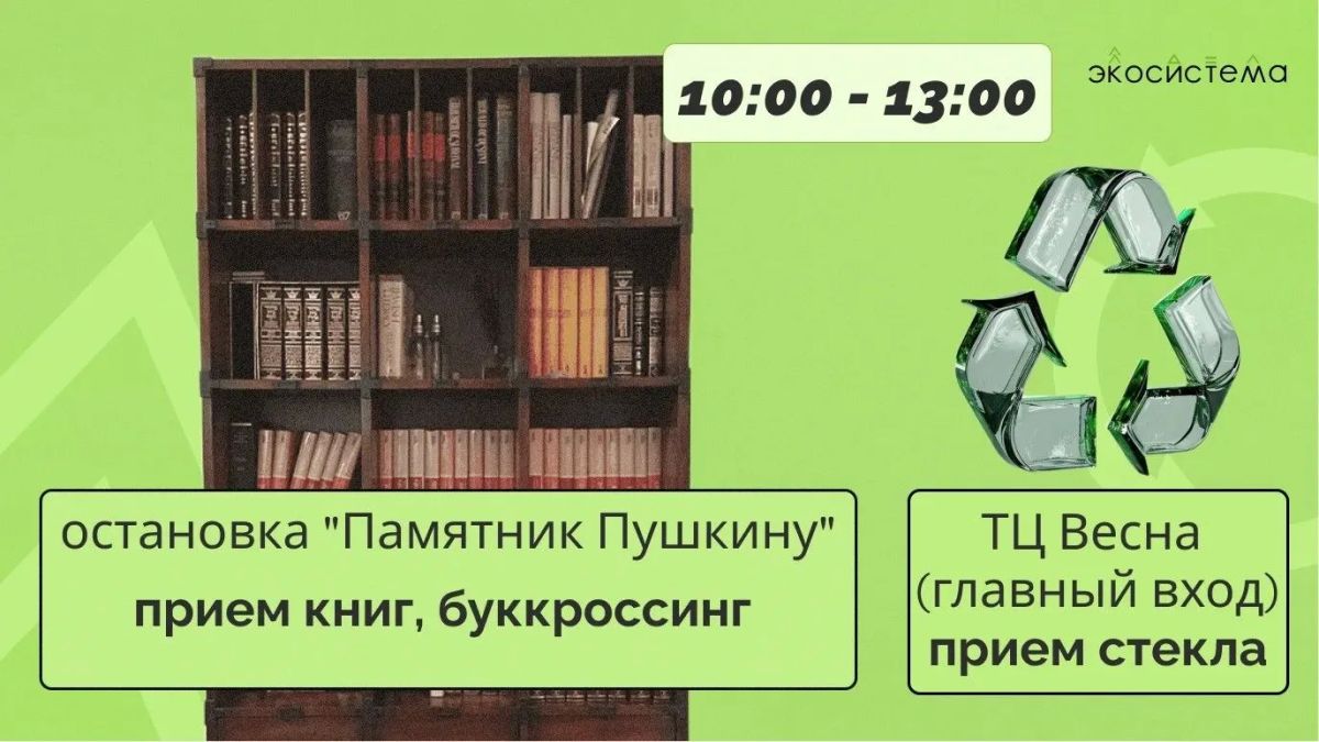 «Зелёный автобус» вновь выходит на улицы Липецка «Зелёный автобус» вновь выходит на улицы Липецка
